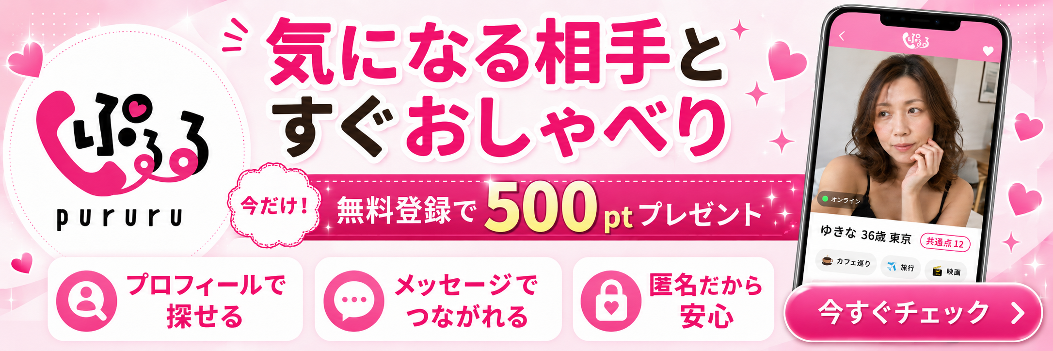 ぷるる