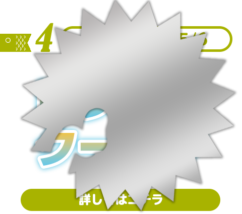 ログインクーポン